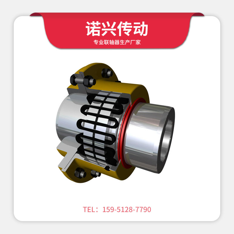 蛇形弹簧联轴器 蛇形弹簧联轴器