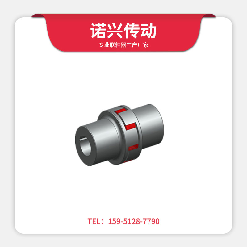 LX型星形弹性联轴器