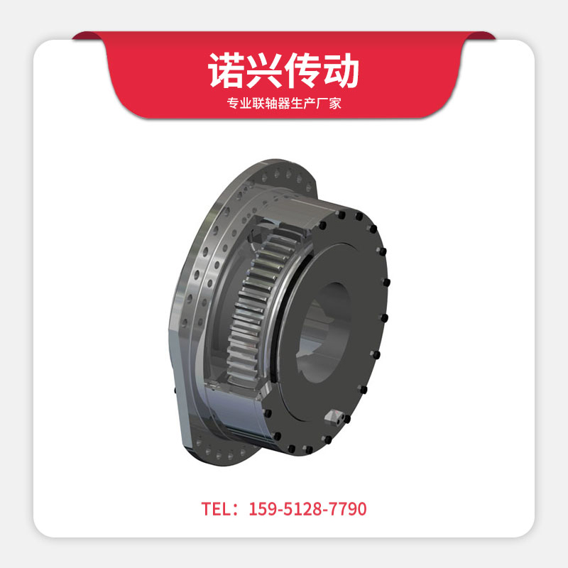 DC齿式卷筒联轴器